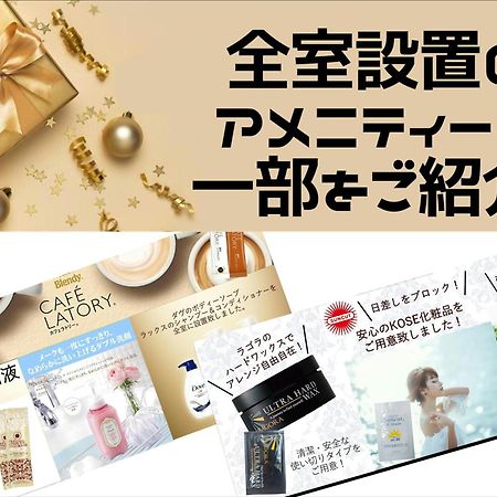 ホテル ポルト 男塾ホテルグループ (Adults Only) Himeji Eksteriør bilde