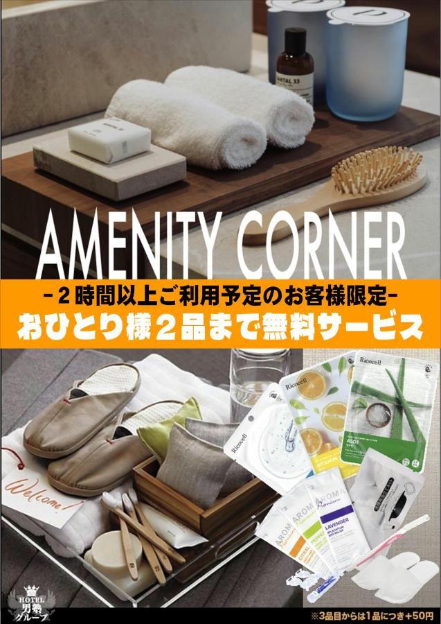 ホテル ポルト 男塾ホテルグループ (Adults Only) Himeji Eksteriør bilde