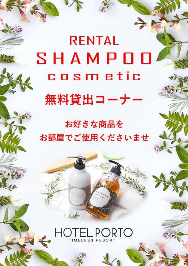 ホテル ポルト 男塾ホテルグループ (Adults Only) Himeji Eksteriør bilde