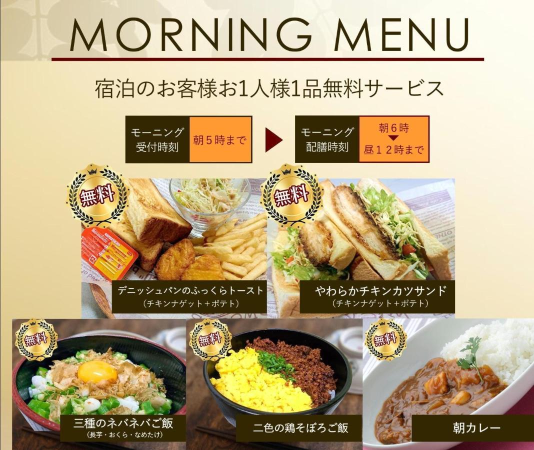ホテル ポルト 男塾ホテルグループ (Adults Only) Himeji Eksteriør bilde