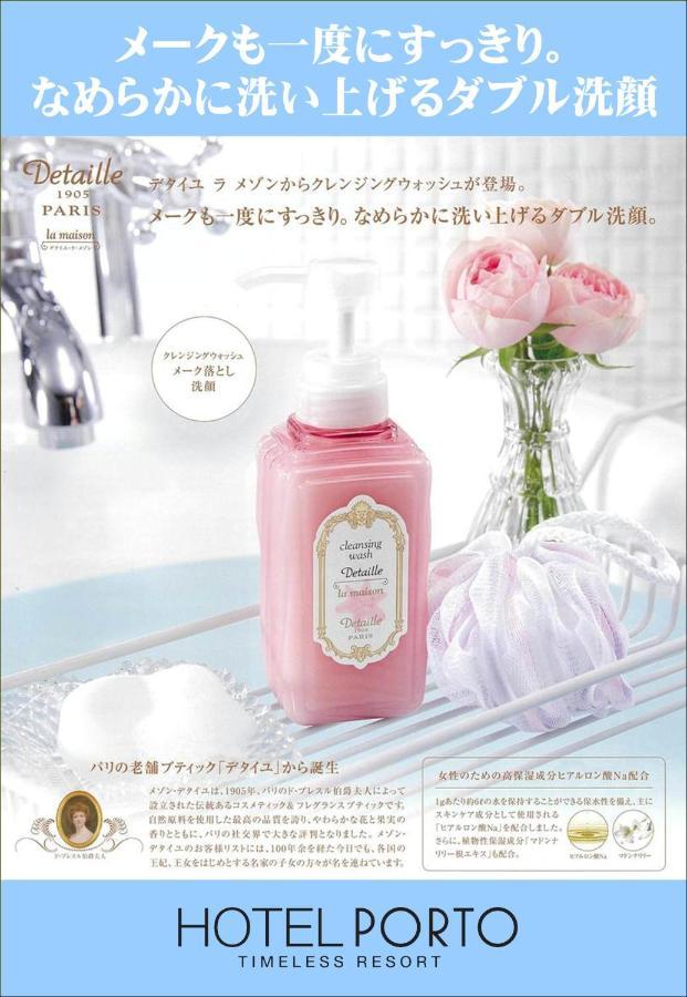 ホテル ポルト 男塾ホテルグループ (Adults Only) Himeji Eksteriør bilde