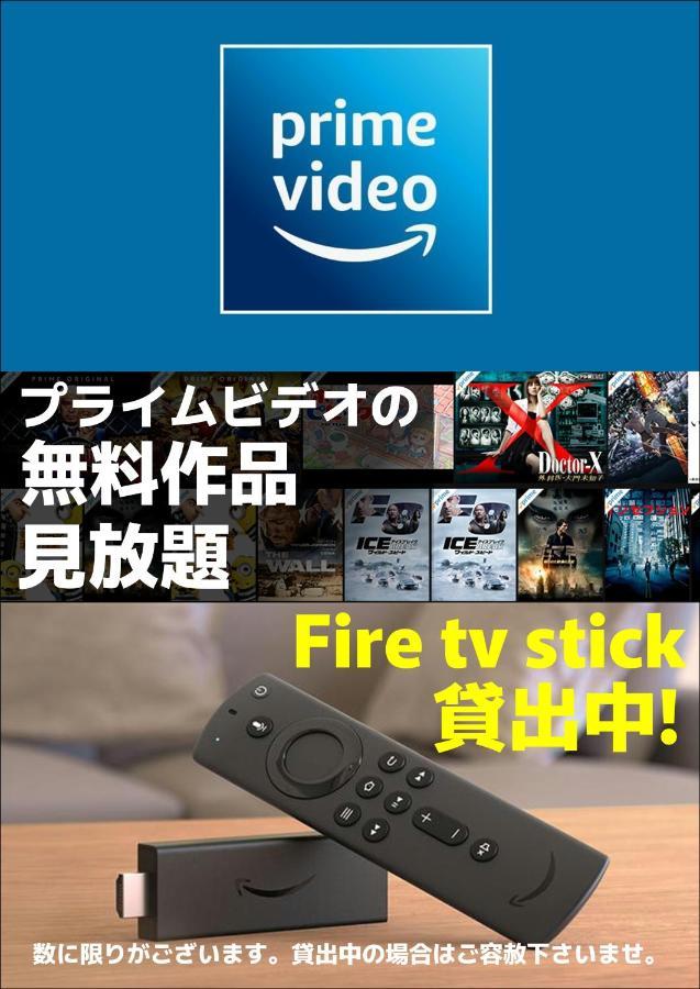 ホテル ポルト 男塾ホテルグループ (Adults Only) Himeji Eksteriør bilde